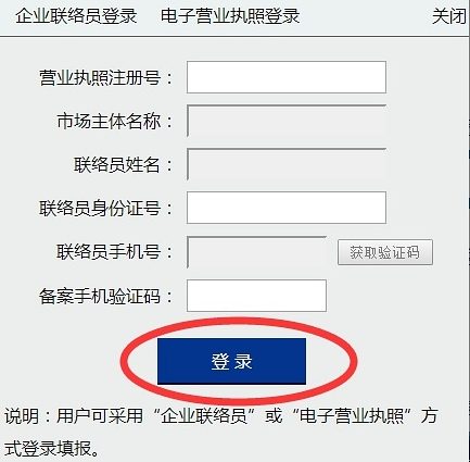 不用跑來跑去,營業(yè)執(zhí)照可以網(wǎng)上年檢啦！ 