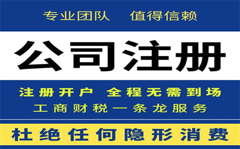 杭州市工商注冊代辦公司要多少錢？ 