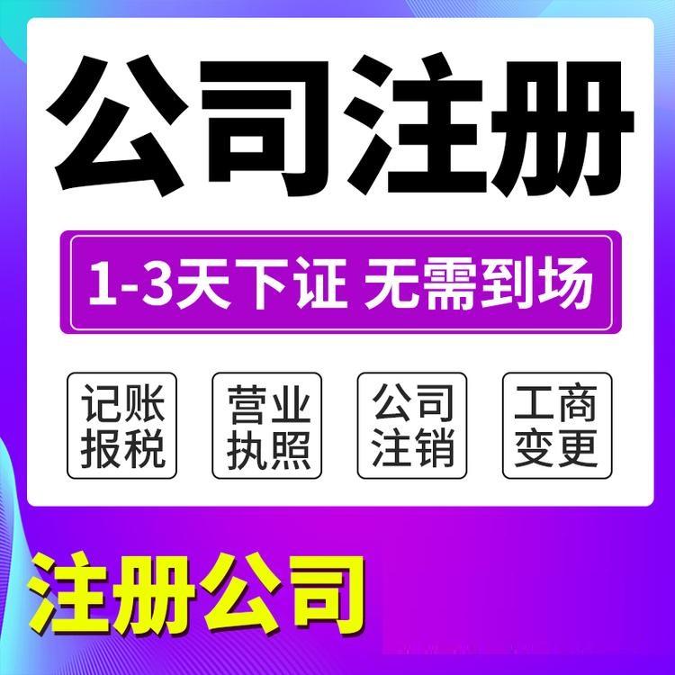 杭州公司注冊虛擬地址利與弊，費用多少錢 