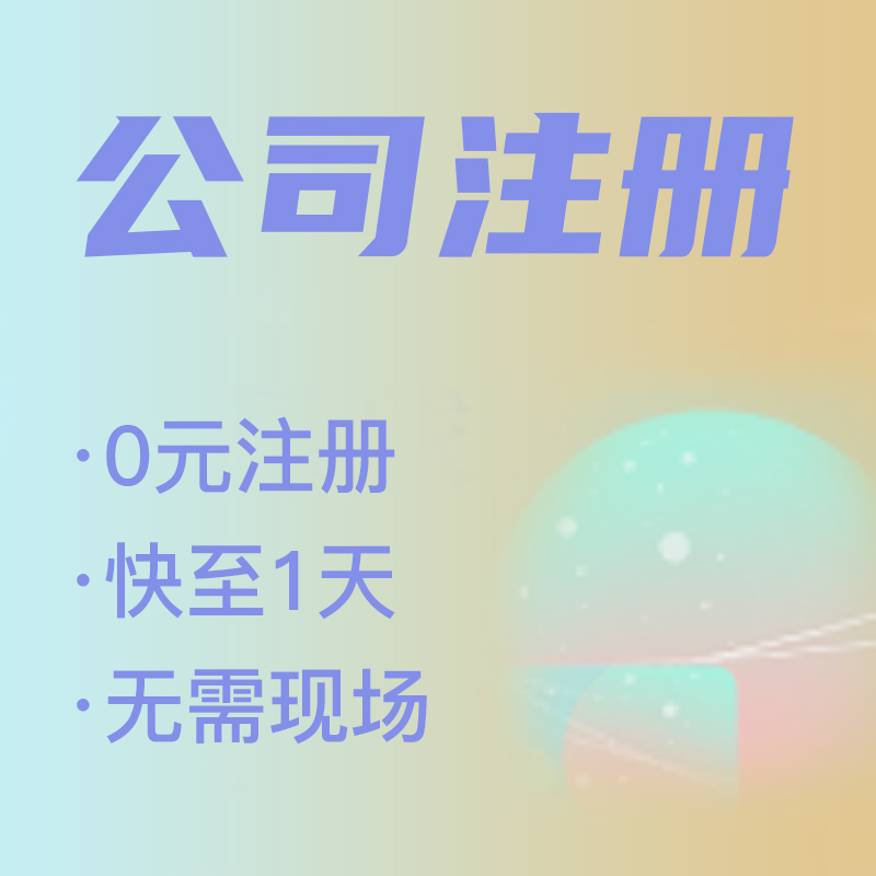 杭州公司注冊(cè)地址租賃：一年需花費(fèi)多少？ 